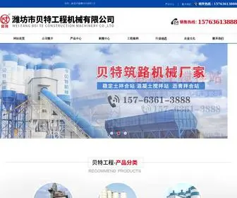 Wfbeite.com(潍坊市贝特工程机械有限公司) Screenshot