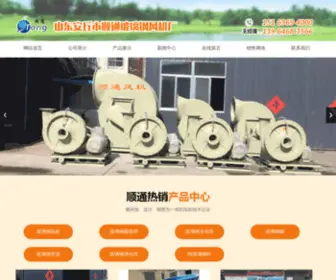 WFBLGFJ.com(山东安丘市顺通玻璃钢风机厂) Screenshot