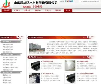 WFchenhua.com(山东晨华防水材料股份有限公司) Screenshot