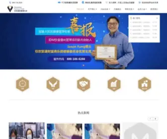 WFCHK.com(世贸通财富俱乐部) Screenshot