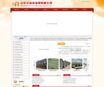 WFCL.net(山东华瑞玻璃钢有限公司) Screenshot