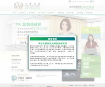 WFcredit.com.hk(WFcredit) Screenshot