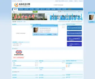 WFDKJ.com(会计培训) Screenshot