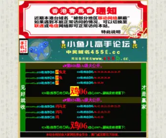 Wfefg.com(2021年全年资料大全) Screenshot