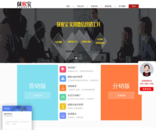 Wfenxiao.com.cn(微商城) Screenshot