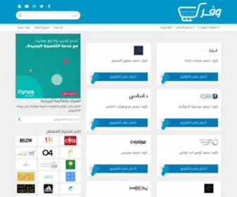 Wferly.com(وفرلي) Screenshot