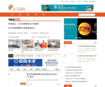 WFF168.com(家具网) Screenshot