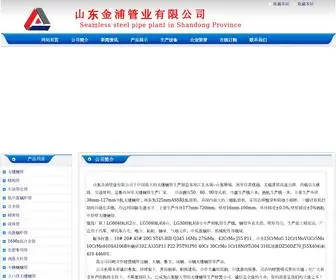WFG123.org.cn(鑫源润金属材料有限公司) Screenshot