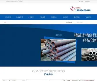 WFGGPF.com(镀锌无缝钢管厂家) Screenshot