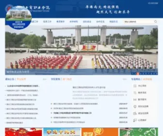 WFGSXY.com(潍坊工商职业学院) Screenshot