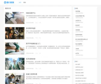 Wfhuacheng.com(数控切割机) Screenshot