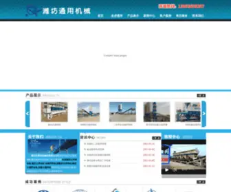 WFHYJT.com(潍坊市通用机械有限责任公司) Screenshot