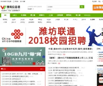 Wfinfo.net.cn(Wfinfo) Screenshot
