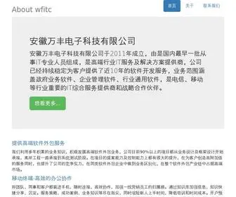 Wfitc.com(️AG真人都cc) Screenshot