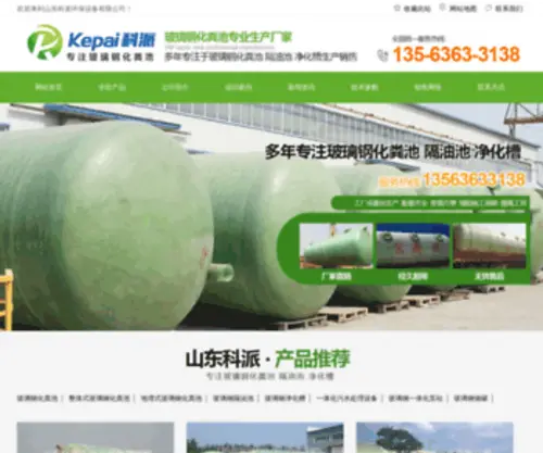 WFJHNT.com(潍坊玖和钠土有限公司) Screenshot