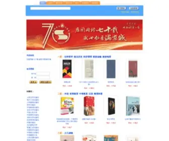 WFJSD.com(王府井书店) Screenshot