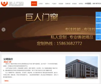 Wfjuren.com(中式铝合金门窗) Screenshot