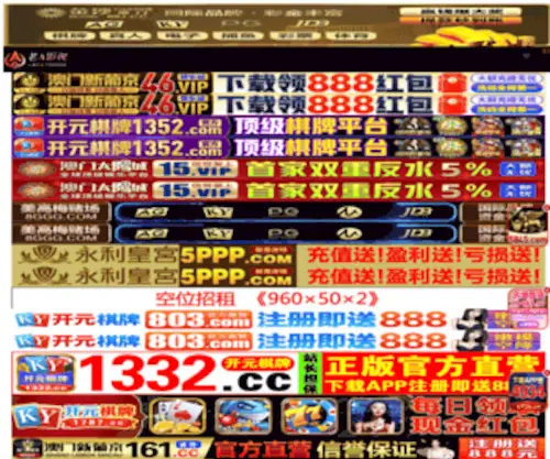 Wfku.cn(科普警句常识大全) Screenshot