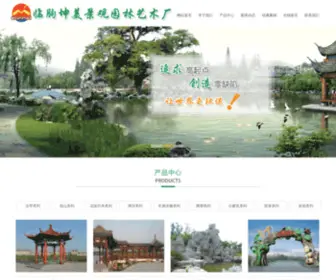 Wfkunmei.com(临朐坤美景观园林艺术厂) Screenshot