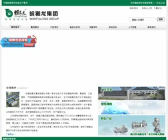 WFLPV.com(皖氟龙泵阀有限公司) Screenshot