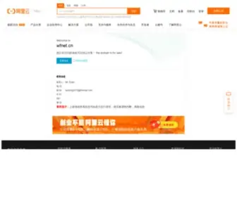 Wfnet.cn(我发苗木网) Screenshot