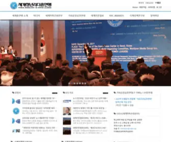 WFple.org(세계청년리더총연맹) Screenshot