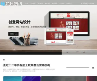 Wfqihua.com(潍坊企化网络科技有限公司) Screenshot