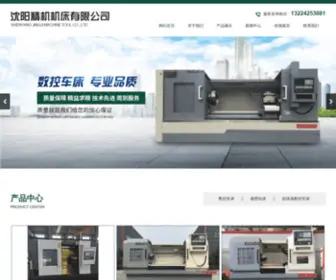 WFSKCC.com(潍坊金浩数控设备有限公司) Screenshot