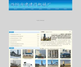 WFSYGS.com(水稳拌合站) Screenshot