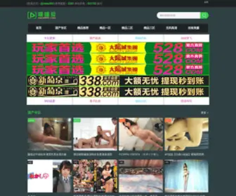 Wfubbs.net(潍坊学院论坛) Screenshot