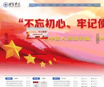 Wfu.edu.cn(潍坊学院) Screenshot