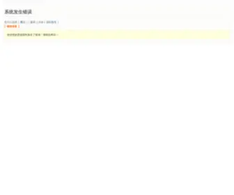 Wfwanrun.com(除铁器) Screenshot
