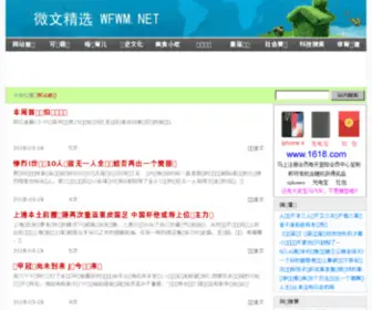 WFWM.net(WFWM) Screenshot