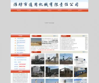 WFWYJT.com(水稳站) Screenshot