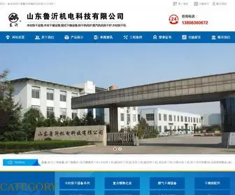 WFzhongcheng.com(木材烘干设备) Screenshot