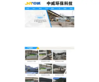 WFZWJX.com(「砂石分离机厂家」潍坊中威环保科技有限公司) Screenshot
