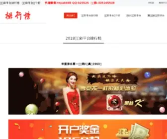 WFZZX.com(潍坊装修网) Screenshot