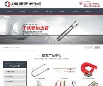 WG1224.com(上海雄雷环保科技有限公司) Screenshot