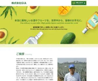 Wgia.co.jp(株式会社GIA) Screenshot