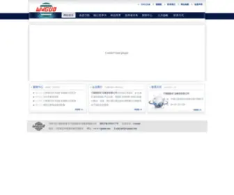 Wgmine.com(万国国际) Screenshot