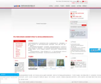 Wgob.cn(无锡伟光抛丸材料有限公司) Screenshot