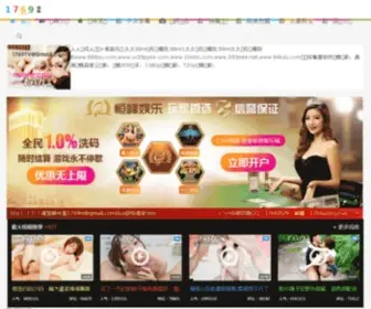 Wgooad.com(网告联盟) Screenshot