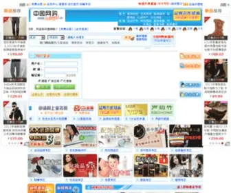 Wgood.cn(中国网购) Screenshot