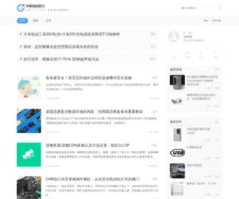 WGZNZ.com(理智消费 ◦ 购物指南) Screenshot