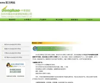 WH-BBS.com(Emc网站) Screenshot