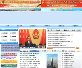 WH-CCic.com.cn(武汉建设工程造价信息网) Screenshot