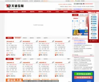 WH-Peixun.com(武汉理工大学成教自考网) Screenshot