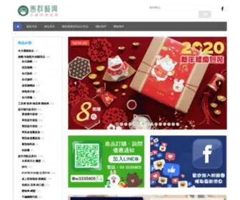 WH-SH.com(惠群藝興陳列裝潢) Screenshot