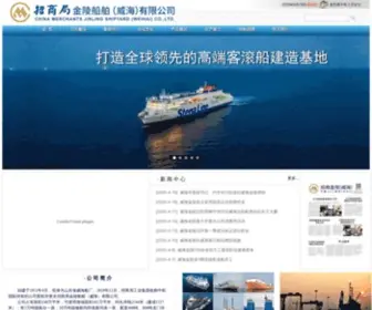 WH-Shipyard.com(中航威海船厂有限公司) Screenshot