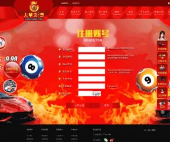 WH211.com(台湾宾果28网) Screenshot